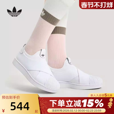 阿迪达斯三叶草2026春中性SUPERSTAR II一脚蹬贝壳头板鞋 KH8209