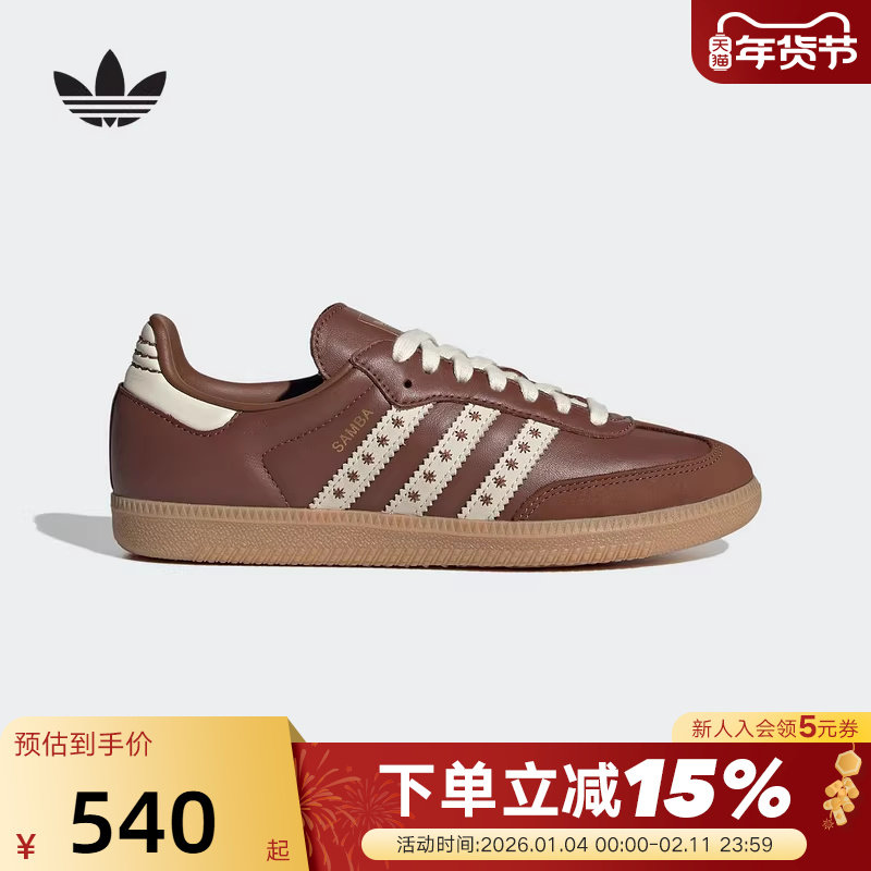 adidas阿迪达斯三叶草T头鞋秋冬SAMBA OG女子德训鞋板