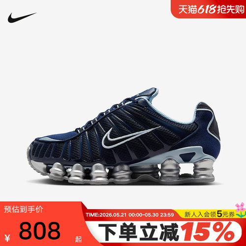 NIKE耐克女鞋秋新款SHOX TL气柱运动鞋缓震回弹跑步鞋IH4481-400