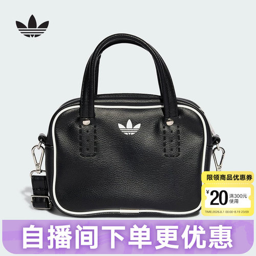 adidas阿迪达斯三叶草可拆卸肩带手提斜挎包秋女单肩包JX7872