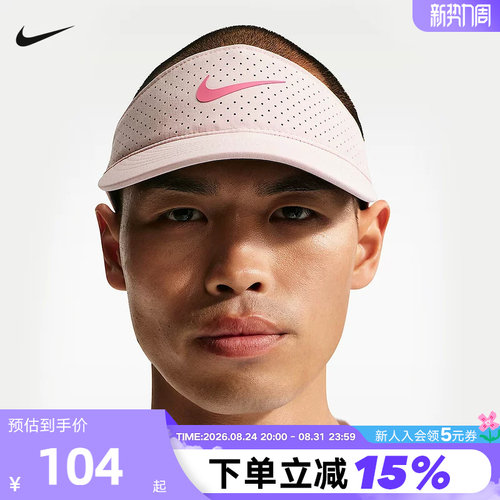 NIKE耐克空顶帽男女帽子夏季棒球帽速干运动遮阳网球帽FB6443-667
