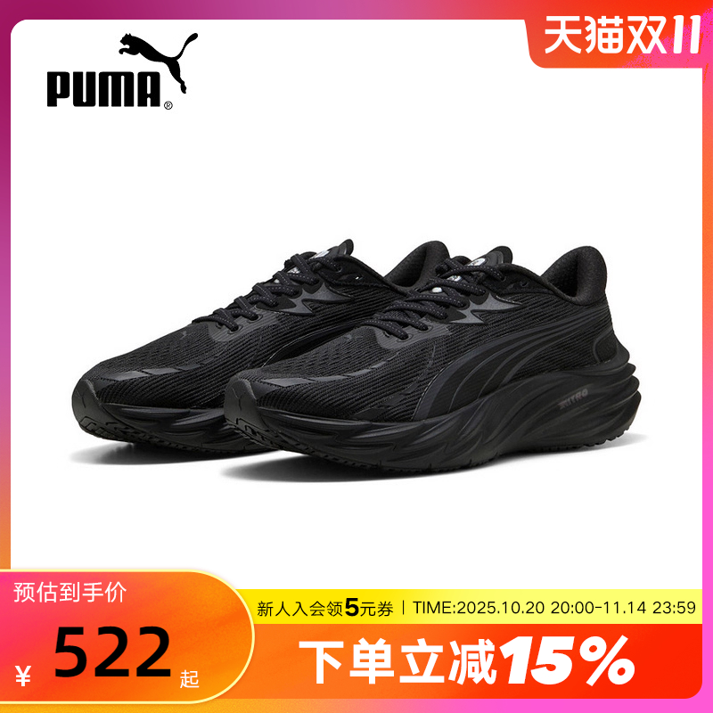 PUMA彪马透气缓震跑步鞋2025秋男VELOCITY竞速运动鞋 311140-04