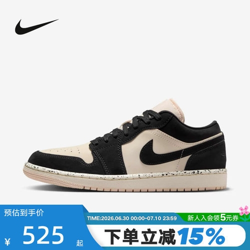 Nike耐克女板鞋Air Jordan 1 AJ1奶茶粉低帮复古篮球鞋DC0774-003