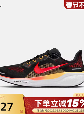 NIKE耐克飞马41男鞋PEGASUS 41透气缓震运动鞋跑步鞋 FD2722-016