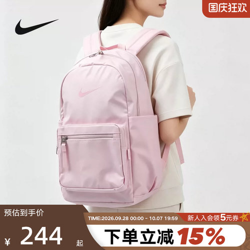 Nike耐克双肩背包男女包2026新款防泼水运动包学生书包IH7955-663
