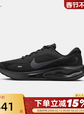 NIKE耐克男鞋26春新款黑色JOURNEY RUN公路运动跑步鞋FN0228-009