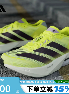 adidas阿迪达斯ADIZERO BOSTON 13波士顿男玻纤柱跑步鞋 JP9251