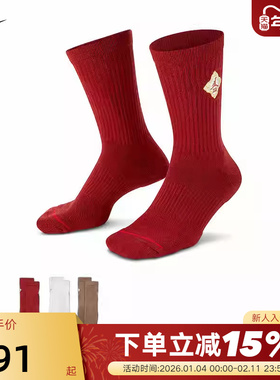 JORDAN耐克男女袜子马年限定新年款CNY中筒运动袜3双装IR0197-900