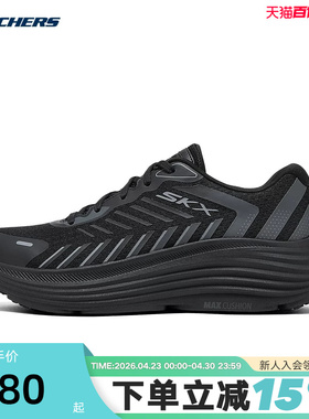 SKECHERS斯凯奇男鞋舒适耐穿柔软缓震防滑休闲跑步鞋 220614/BBK