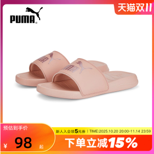 PUMA彪马2025夏POPCAT户外沙滩轻便男女居家休闲凉拖鞋 372279