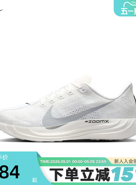 Nike耐克Pegasus Plus超级飞马男子运动训练公路跑步鞋II7211-102