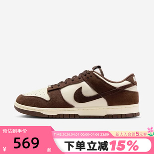 FQ8249 104 休闲百搭运动鞋 Dunk白棕低帮复古板鞋 大码 耐克男鞋