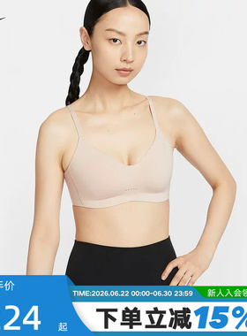 Nike耐克ALATE女低强度支撑衬垫可调节BRA速干运动内衣FQ3551-207
