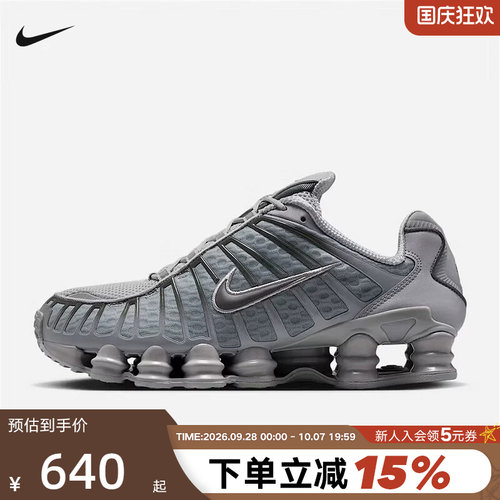 NIKE耐克男鞋SHOX TL 蓝灰 复古老爹鞋全掌气柱跑步鞋AV3595-015