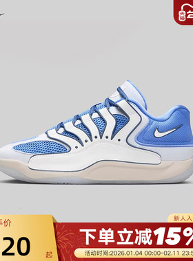 Nike耐克男鞋KD18 EP训练实战杜兰特篮球鞋缓震运动鞋 HV1991-401