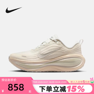 VOMERO 新款 2026春季 100 厚底跑步鞋 IO9916 18运动鞋 nike耐克女鞋