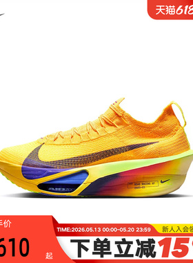 Nike耐克男鞋ALPHAFLY 3马拉松竞速专业公路运动跑步鞋FD8311-800
