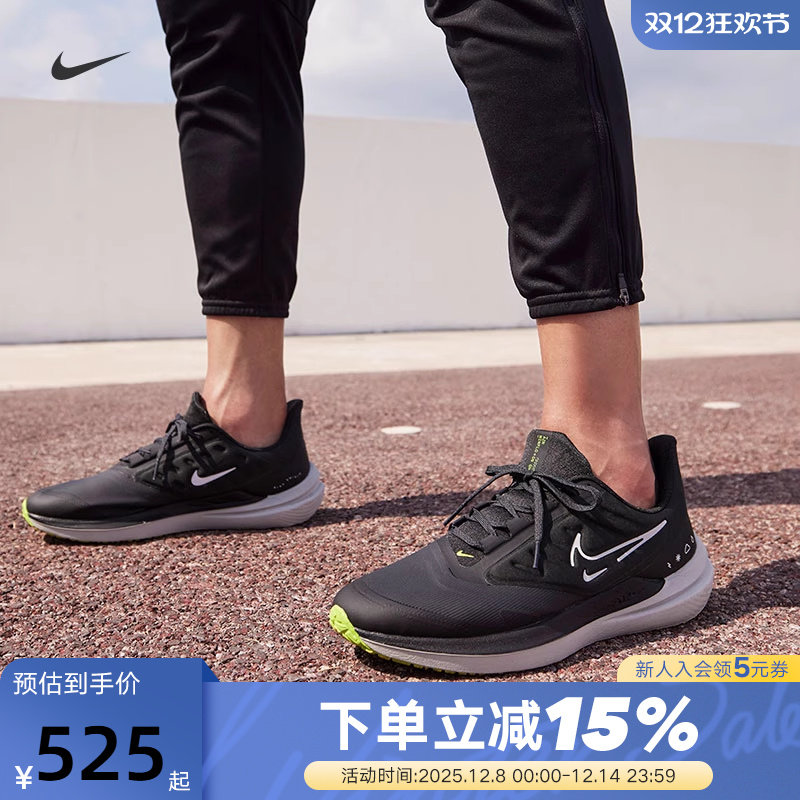 nike耐克拒水运动鞋跑步鞋