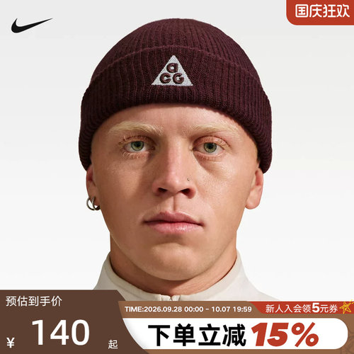 Nike耐克冷帽毛线帽秋冬款男女帽子ACG户外保暖针织帽IQ1450-658