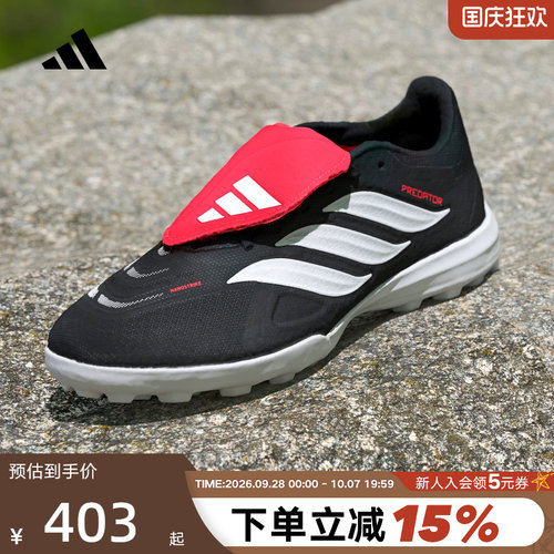 adidas阿迪达斯Predator League折叠式鞋舌碎钉男女足球鞋 JR5029