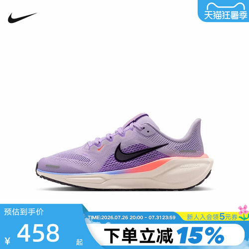 Nike耐克男女鞋PEGASUS 41飞马41缓震跑步鞋大童运动鞋FN5041-502