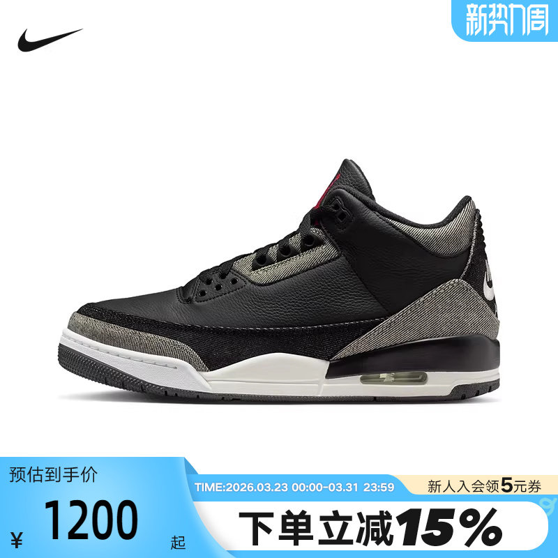 NIKE耐克男鞋春季新款JORDAN AJ3运动鞋休闲复古篮球鞋IR0914-400