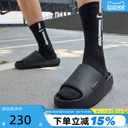 NikeCalm2.0男子厚底拖鞋