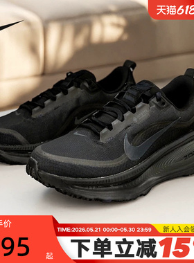 Nike耐克男鞋迈柔VOMERO 18 GTX防泼水缓震运动跑步鞋HQ7001-001