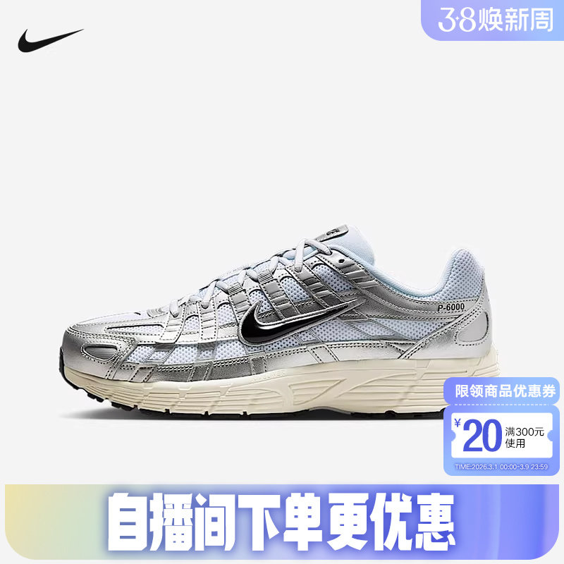 Nike耐克P-6000男鞋银白色复古老爹鞋网面运动鞋跑步鞋CD6404-105