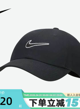 NIKE耐克棒球帽男女帽子经典款户外帽可调节遮阳鸭舌帽FB5369-010
