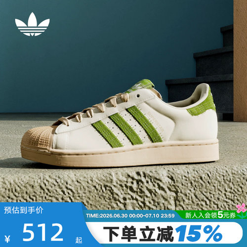 【大码】adidas阿迪达斯三叶草贝壳头SUPERSTAR II板鞋 KJ3967