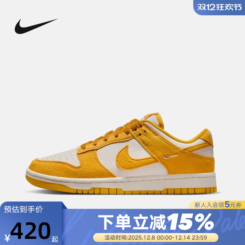 耐克女鞋秋新款运动鞋DUNK低帮复古黄白翻毛皮休闲板鞋IB4417-101