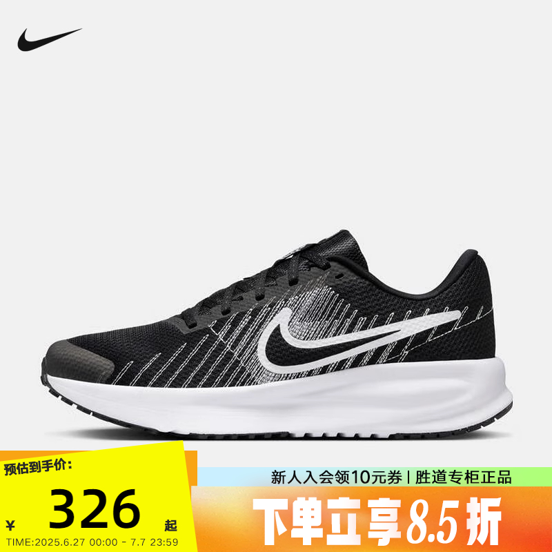 NIKE耐克男鞋2025夏新款RUN DEFY网面运动鞋训练跑步鞋HM9594-004