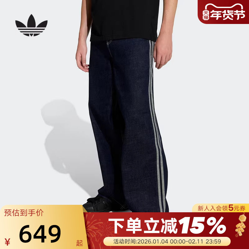adidas阿迪达斯三叶草阔腿运动裤2026春男撞色缝线牛仔长裤KS6916,运动服/休闲服装,运动长裤,淘宝优惠券,粉丝福利购,淘宝优惠卷