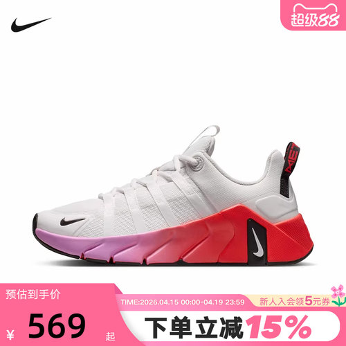 NIKE耐克女鞋26夏新款FREE METCON 7运动训练鞋跑步鞋II7406-005