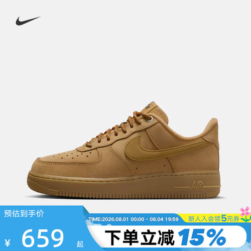 耐克男鞋女鞋AIR FORCE 1空军一号小麦色低帮休闲板鞋FZ7372-200