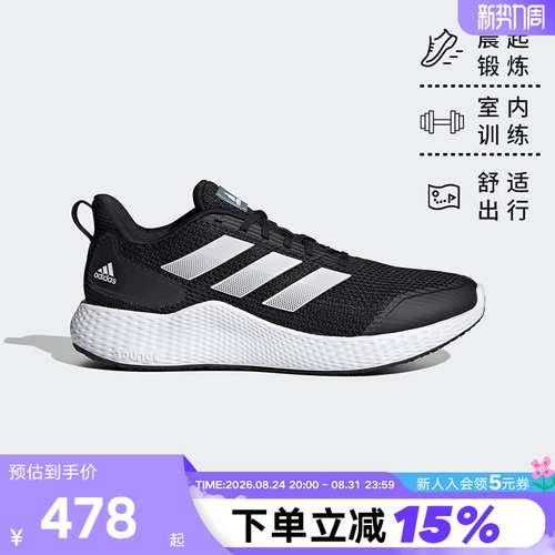 阿迪达斯实用网面运动休闲跑步鞋