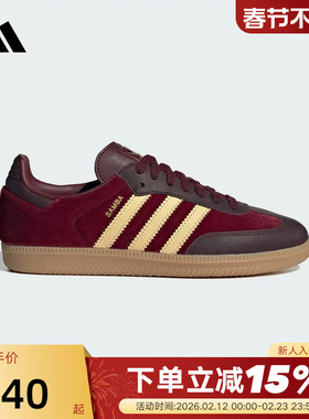 adidas阿迪达斯三叶草撞色T头鞋冬女SAMBA OG德训鞋板鞋 JS1394
