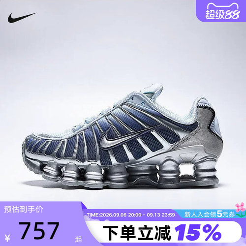 Nike耐克女鞋银色SHOX TL FADE气垫鞋缓震运动鞋跑步鞋IH1336-403