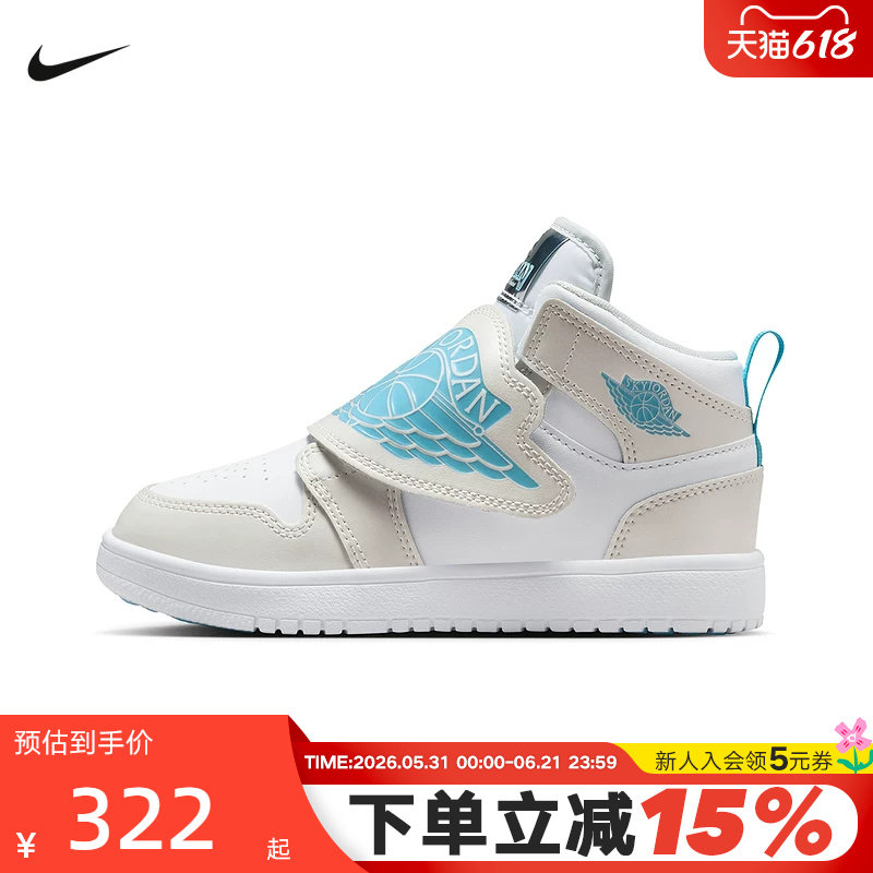 耐克男女鞋小童鞋SKY JORDAN 1 AJ1魔术贴飞翼休闲板鞋HV4767-014