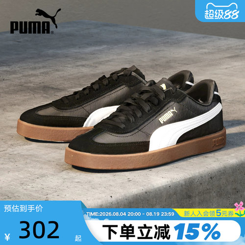 Puma彪马Club II Era男女鞋复古薄底鞋休闲低帮运动板鞋397447-02