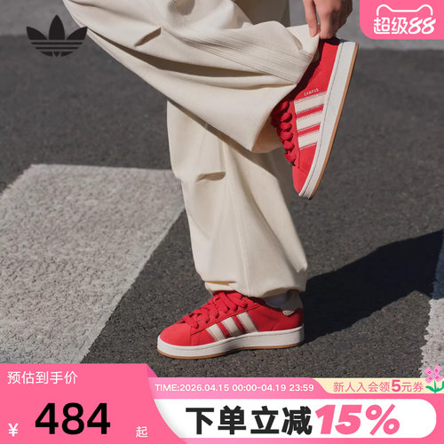 adidas阿迪达斯三叶草红色本命年女鞋CAMPUS 00s板鞋面包鞋JQ5805