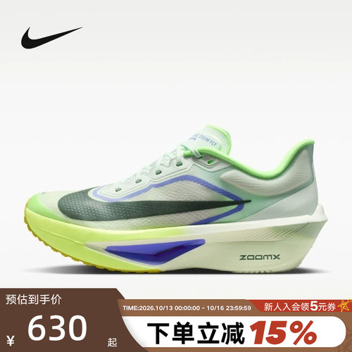 【大码】Nike耐克男鞋绿色ZOOM FLY 6马拉松碳板跑步鞋FN8454-300