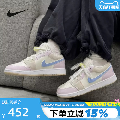 NIKE耐克女鞋大童JORDAN AJ1马卡龙粉蓝拼色板鞋运动鞋IW2019-141