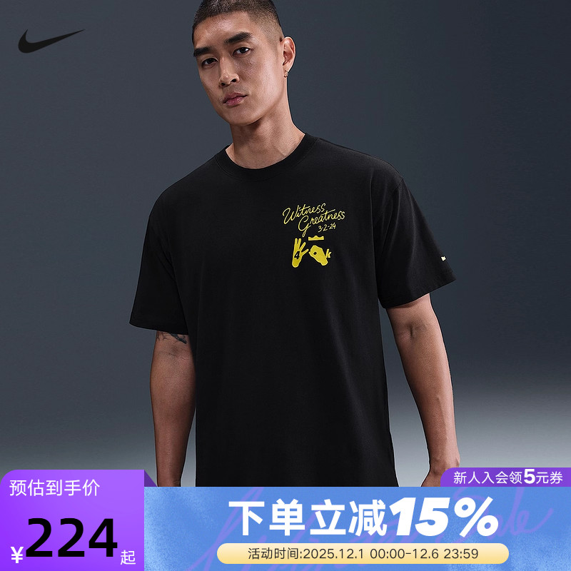 NIKE耐克男短袖LEBRON詹姆斯无人之境宽松篮球运动T恤IH8537-045
