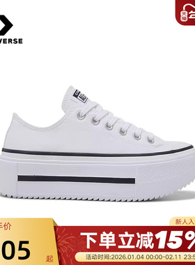 Converse匡威Double Stack休闲运动鞋男女同款双层厚底鞋 A15491C