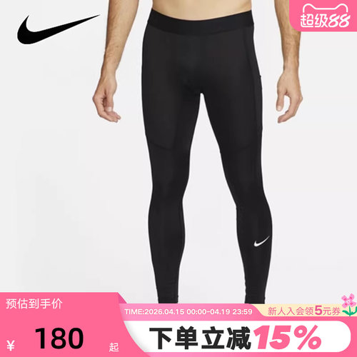 NIKE耐克紧身裤男裤子健身训练运动裤透气跑步速干长裤FB7953-010