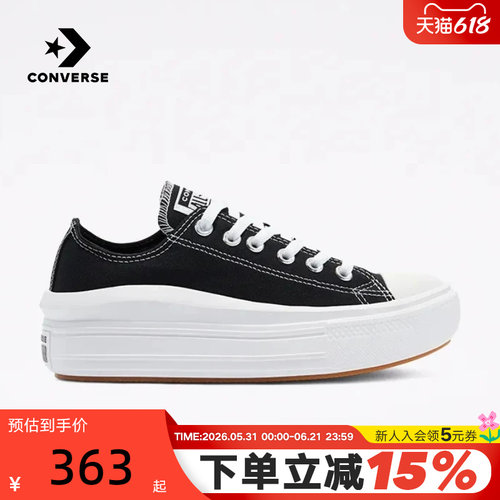 Converse匡威女鞋All Star Move云朵厚底鞋低帮休闲帆布鞋570256C