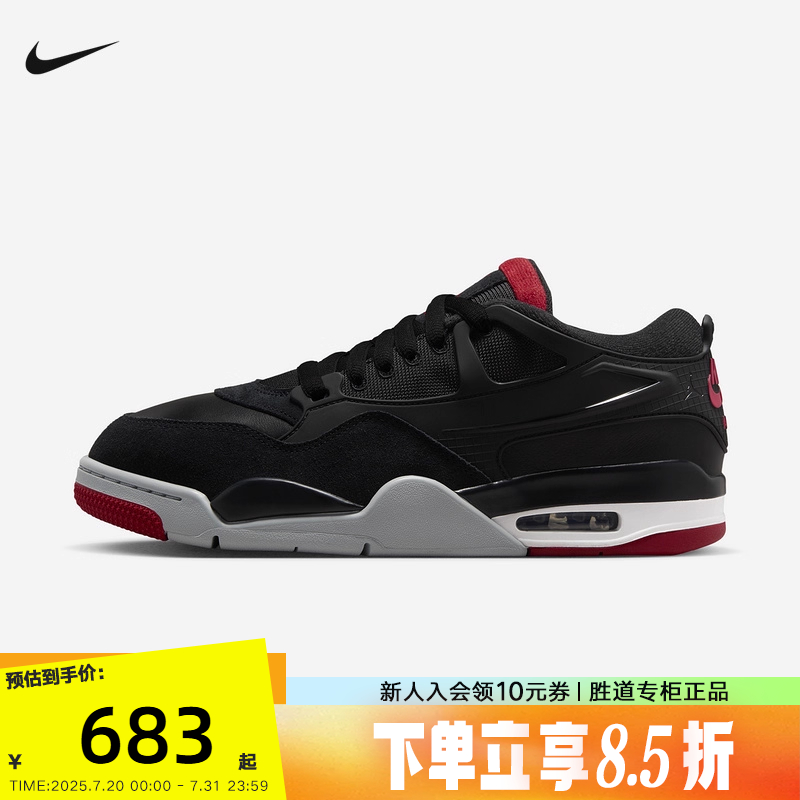 Nike耐克男鞋air Jordan 4RM AJ4运动鞋低帮复古篮球鞋FQ7939-061