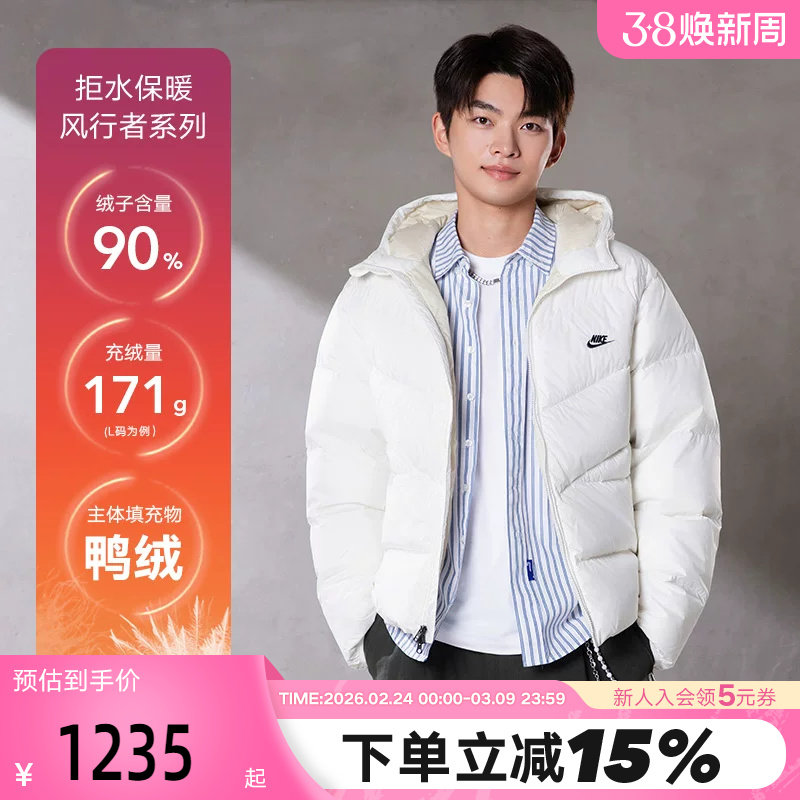 NIKE耐克羽绒服男冬新款宽松保暖拒水连帽运动夹克外套HQ7791-133